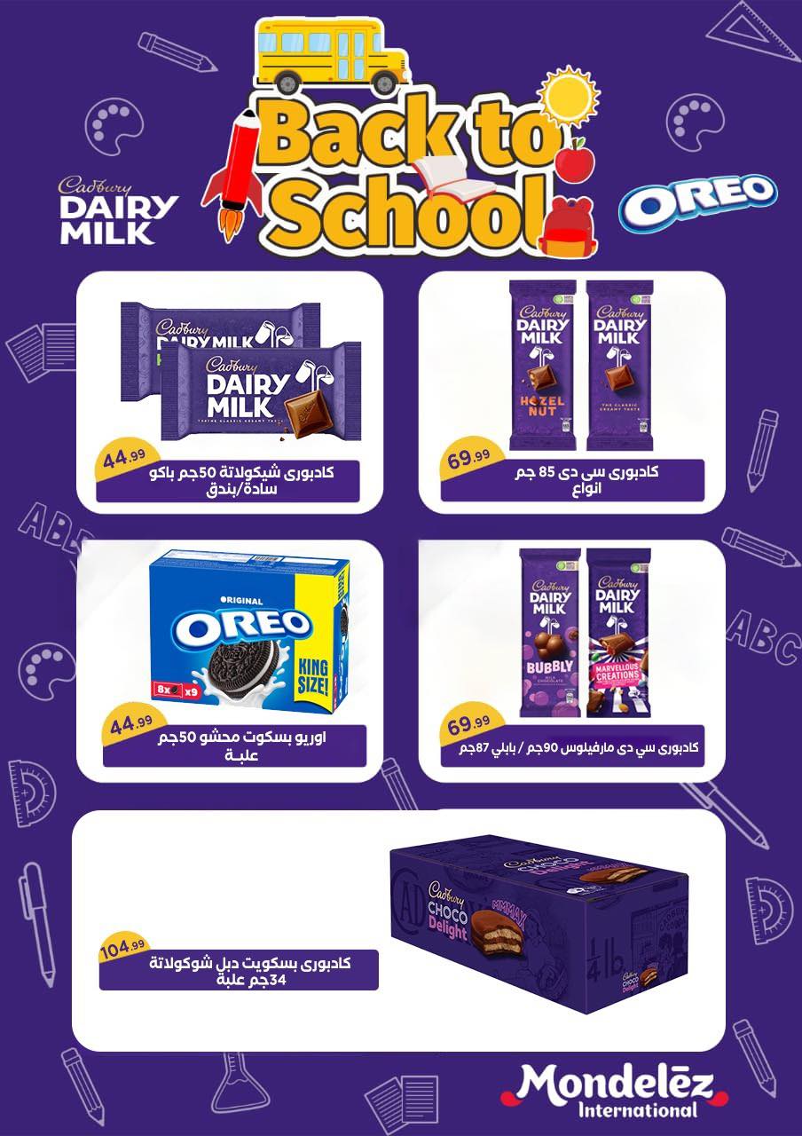 el-mahallawy offers from 15oct to 5oct 2025 عروض المحلاوي من 15 أكتوبر حتى 5 أكتوبر 2025 صفحة رقم 23